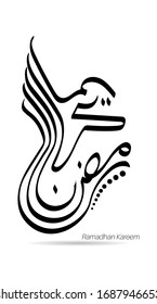 Calligraphy vector Ramadhan. editable  design  typography  illustrations . Arabic Vector Calligraphy Islamic Text . 