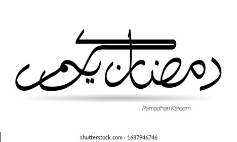 Calligraphy vector Ramadhan. editable  design  typography  illustrations . Arabic Vector Calligraphy Islamic Text . 