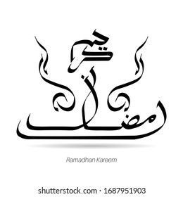 Calligraphy vector Ramadhan. editable  design  typography  illustrations . Arabic Vector Calligraphy Islamic Text . 