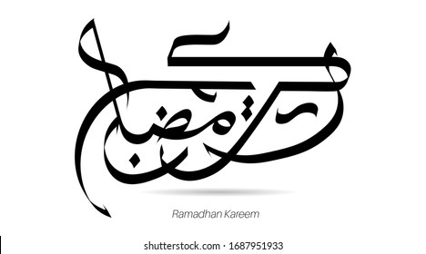 Calligraphy vector Ramadhan. editable  design  typography  illustrations . Arabic Vector Calligraphy Islamic Text . 