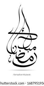 Calligraphy vector Ramadhan. editable  design  typography  illustrations . Arabic Vector Calligraphy Islamic Text . 