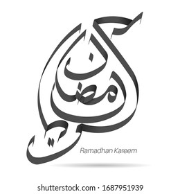 Calligraphy vector Ramadhan. editable  design  typography  illustrations . Arabic Vector Calligraphy Islamic Text . 