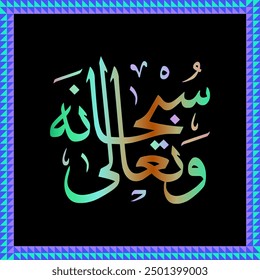 Calligraphy of “Subhanahu Wa Ta'ala,” Translation: Glory to Him, the Exalted. Muslims append after mentioning Allah. This is an acronym for the Arabic words. elegant wallpaper on a black background.
