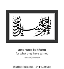 Calligraphy of woe to them, English Translated as, and woe to them for what they have earned, Verse No 79 from Al-Baqarah