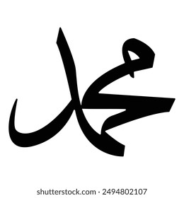 Calligraphy word of Islam in Arabic. Vector Illustration
