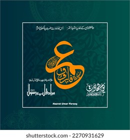 calligraphy with writings of the companions umar of the prophet muhamma	
