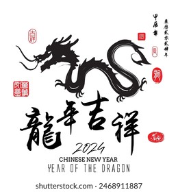 Calligraphy : year of the dragon brings prosperous and auspicious, Left  stamp image translation: Everything is going smoothly and Right side translation: Chinese calendar for the year of dragon 2024
