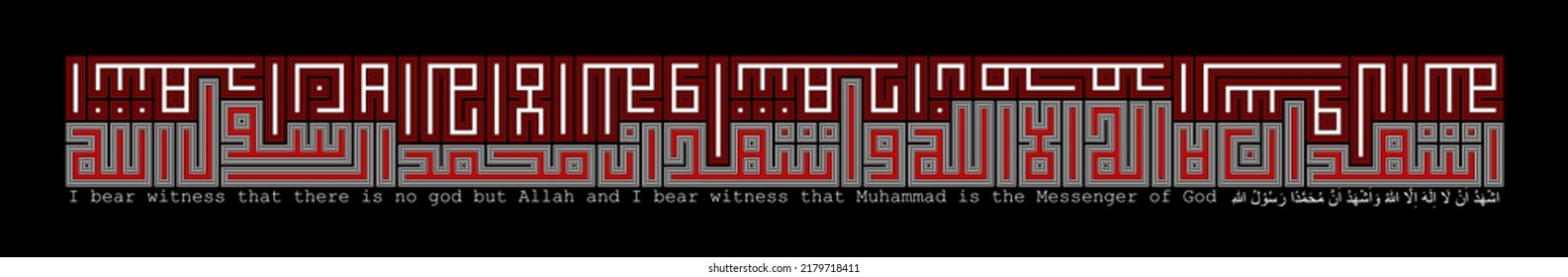 Callygraphy Vector Design for " Shahada " bedeutet Glaubensbekenntnis