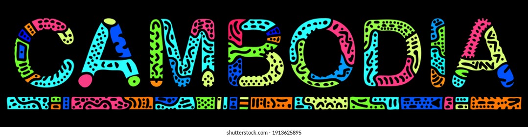 Cambodia. Multicolored bright isolate inscription. Colored curves doodle letters. Cambodia for print, clothing, t-shirt, souvenir, booklet, banner, flyer. Stock vector picture.