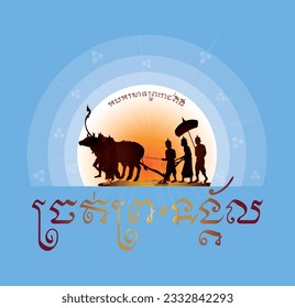 Cambodia royal ploughing ceremony golden and khmer illustration vector