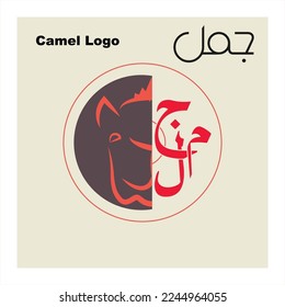 Camel Animal Logo Arabic Text Translation Camel