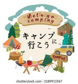 Camping titles of various outdoor goods (let's go camping in Japanese)