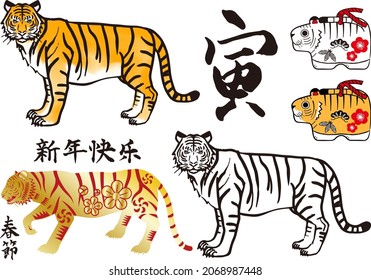 Can be used for New Year's cards and Chinese New Year.
Hand drawn tiger illustration set.
(Meaning of Chinese characters: Happy New Year,Tiger Year)