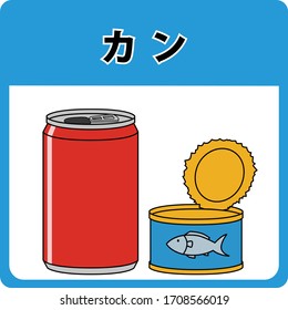 Can is a recycle garbage. Text mean can.