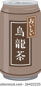 Canned juice
Oolong tea

Said "delicious" and "oolong tea" in Japanese