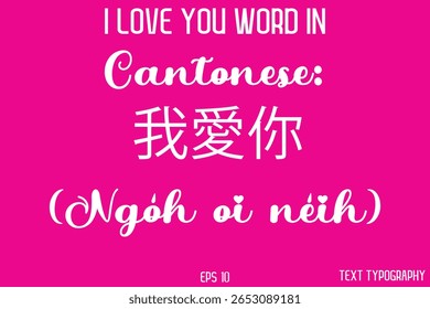 Cantonese: 我愛你 (Ngóh oi néih)   - I Love You Word In FrenchTypography Cursive Text