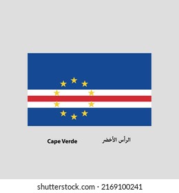 Cape Verde Flag Vector with name