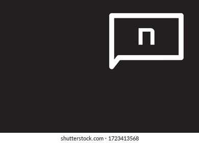 Capital letter N vector image