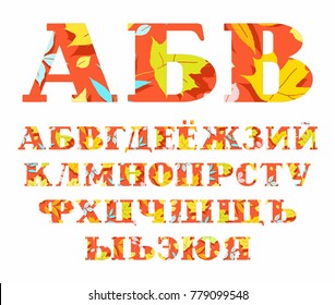 Capital letters of the Russian alphabet. Vector font. Letters with serifs. Red letters with yellow and blue autumn leaves. Autumn, nature. 