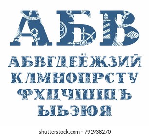 Capital letters of the Russian alphabet. Vector font. A Maritime theme. The attributes of sea travel. Light figures on a dark blue background. 