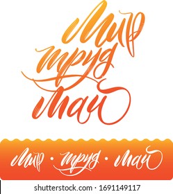 Caption - Peace, Labor, May! Holiday - Spring and Labor Day in Russia. Tag lines