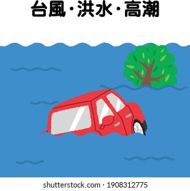 Car accident. Broken down car submerged in a flooded ford after heavy rain.Text means "typhoon and flood and storm surge"