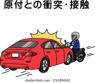 Accidente automovilístico, motocicleta de choque de auto. texto significa choque, motocicleta de choque.