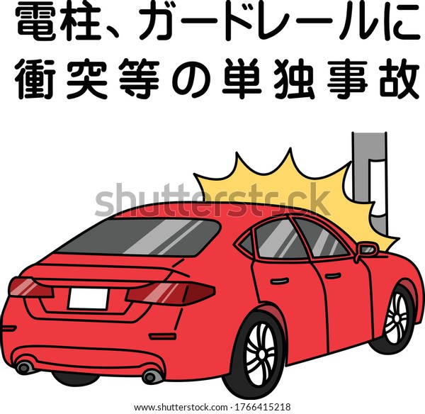 Car\
accident, Car crash on electricity post. text mean Telephone pole,\
Single accident such as collision with\
guardrail.