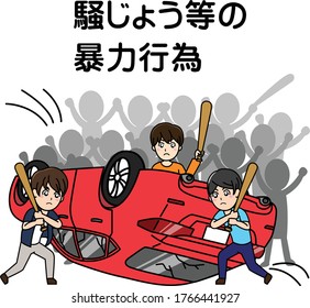 Car accident, Car upside down with group of people. text mean violence such as riot.