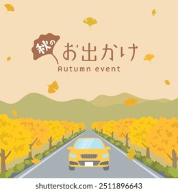 Ein Auto, das eine von Ginkgo gesäumte Straße entlang fährt. Vektorgrafik.
Auf Japanisch heißt es "Herbstausflug".