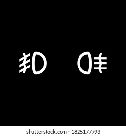 Car lights icon vector isolated on black background, line symbol or linear element design in outline style