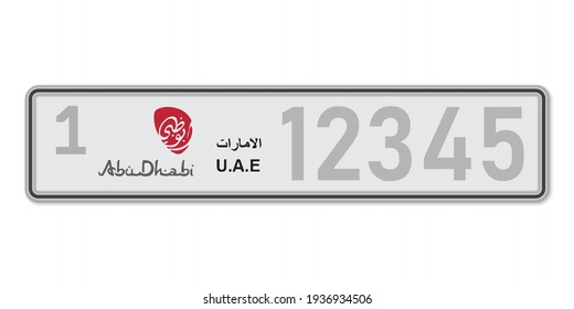 Car number plate Abu Dhabi. Vehicle registration license of United Arab Emirates. With Emirates and Abu Dhabi inscription in Arabic. European Standard sizes