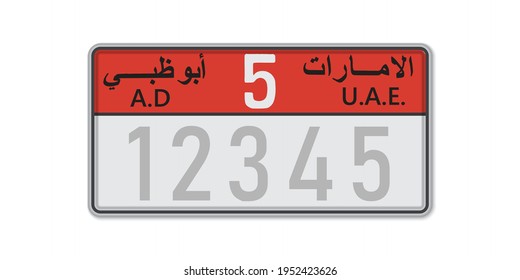 Car number plate Abu Dhabi. Vehicle registration license of United Arab Emirates. With Emirates and Abu Dhabi inscription in Arabic. American Standard sizes