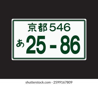 Car number plate vector. Japan vehicle registration license. America, plate, vehicle, metal, license, vintage, japan, isolated, number. Can use for infographic, banner, poster, web design.