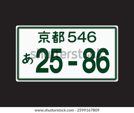 Car number plate vector. Japan vehicle registration license. America, plate, vehicle, metal, license, vintage, japan, isolated, number. Can use for infographic, banner, poster, web design.