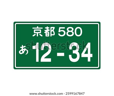 Car number plate vector. Japan vehicle registration license. America, plate, vehicle, metal, license, vintage, japan, isolated, number. Can use for infographic, banner, poster, web design.