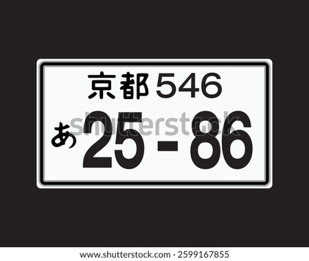Car number plate vector. Japan vehicle registration license. America, plate, vehicle, metal, license, vintage, japan, isolated, number. Can use for infographic, banner, poster, web design.