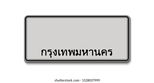 Car number plate. Vehicle registration license of .  With text Bangkok on Thai