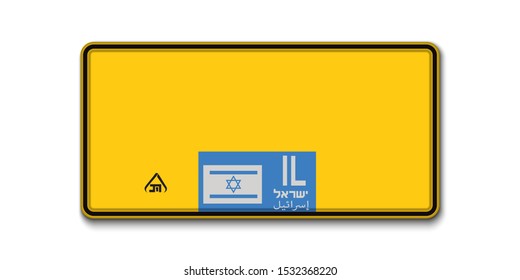 Car number plate. Vehicle registration license of Israel. With text Israel on Arabic and israeli