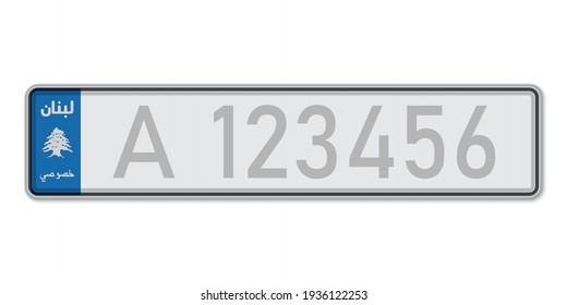 Car number plate . Vehicle registration license of Lebanon. With text Lebanon on arabic. European Standard sizes