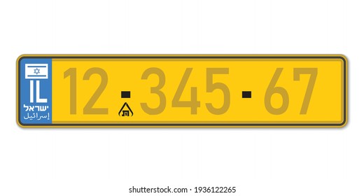 Car number plate . Vehicle registration license of Israel. With text Israel on Arabic and israeli. European Standard sizes