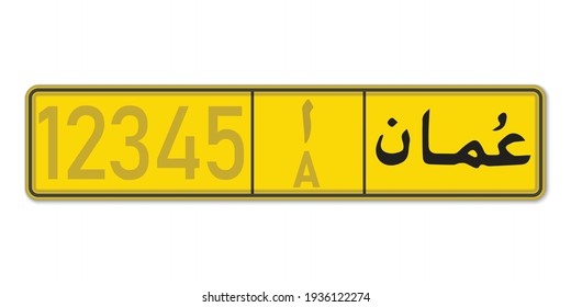 Car number plate . Vehicle registration license of Oman. With text Oman on arabic. European Standard sizes