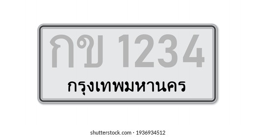 Car number plate. Vehicle registration license of Thailand. With text Bangkok on Thai