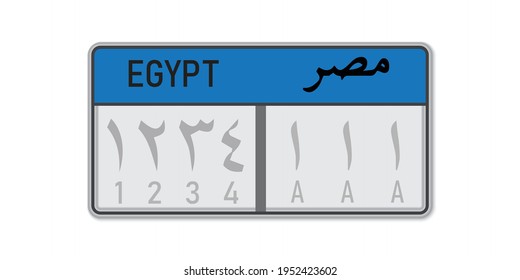 Car number plate . Vehicle registration license of Egypt. With inscription Egypt in Arabic. American Standard sizes