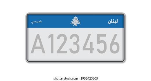 Car number plate . Vehicle registration license of Lebanon. With text Lebanon on arabic. American Standard sizes