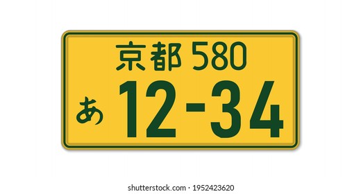 Car number plate. Vehicle registration license of Japan.  With japanese character denoting Kyoto
