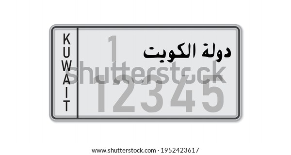 car-number-plate-vehicle-registration-license-of-kuwait-with