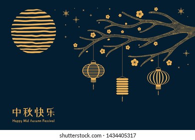 Card, banner design with full moon, tree branch with flowers, lanterns, Chinese text Happy Mid Autumn, gold on blue. Hand drawn vector illustration. Line drawing. Concept for holiday decor element.