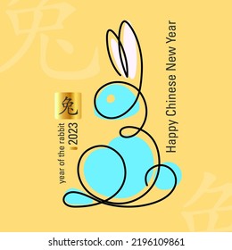 Card Chinese New Year 2023. Symbol of the new year Rabbit in doodle style 