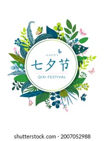 Card for Chinese Valentine's day with round frame of leaves, flowers, butterflies, berries. Translation Qixi festival double 7th day for holiday invitation, banner, poster. Vector illustration.